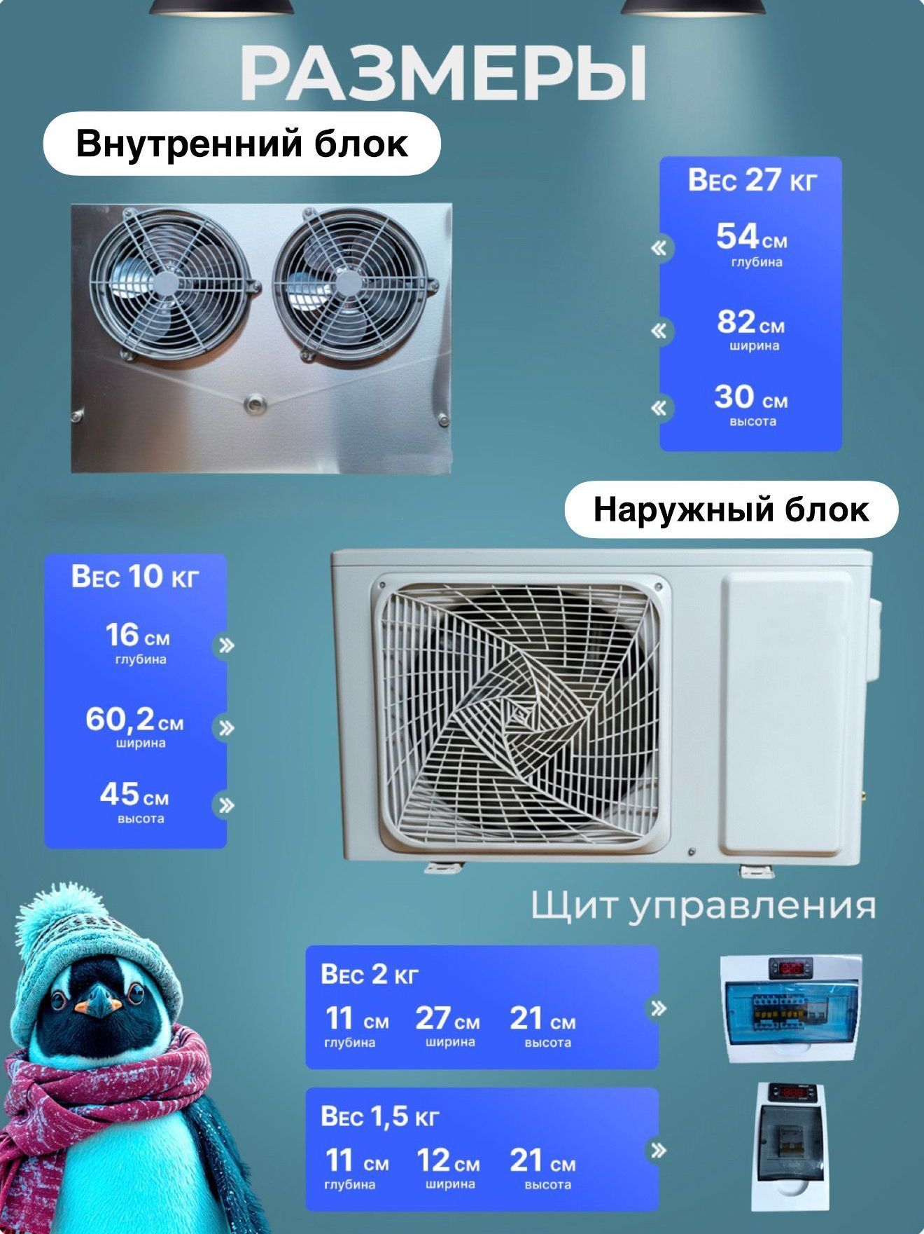 Абсолютный холод — холодильное оборудование