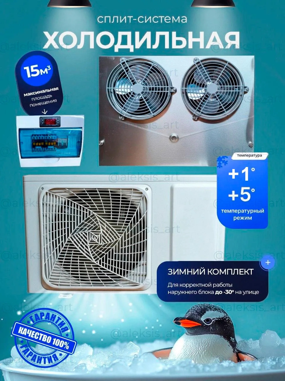 Абсолютный холод — холодильное оборудование